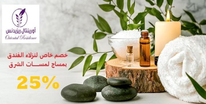 Oriental Residence Dammam Esterno foto